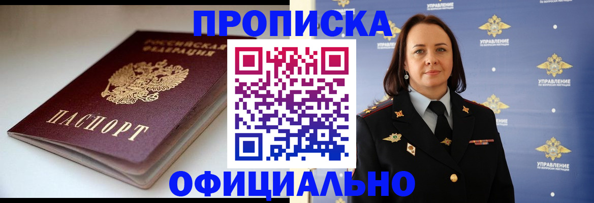 миграционный учет в Артёмовском