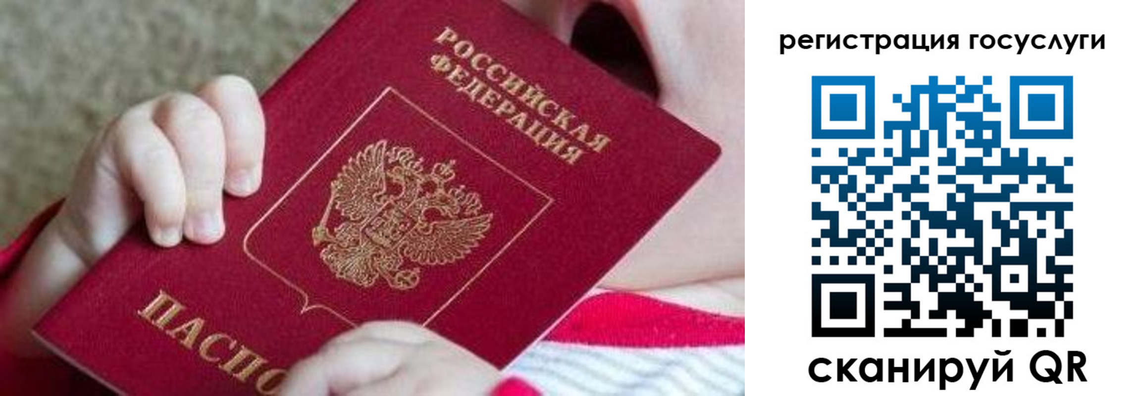 регистрация для школы в Артёмовском