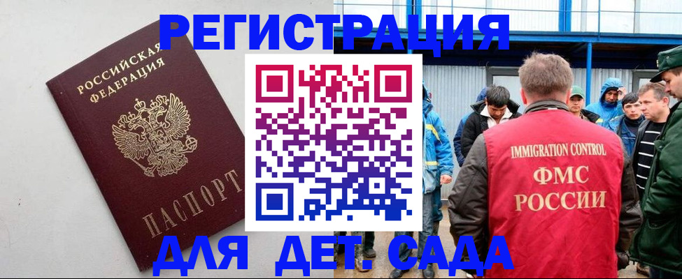 временная прописка в Артёмовском