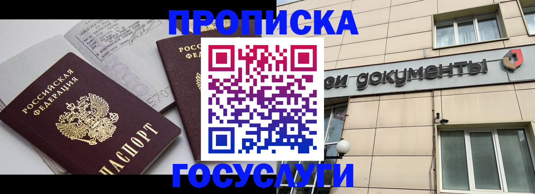 временная регистрация поиск в Артёмовском