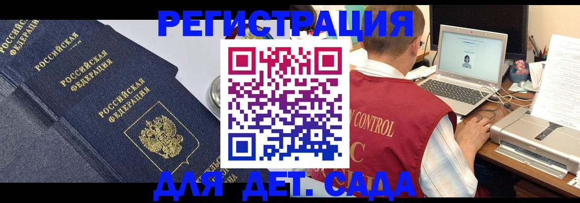 временная регистрация купить в Артёмовском