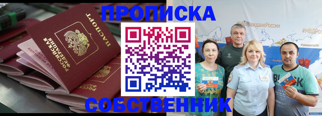 найти адрес прописки в Артёмовском
