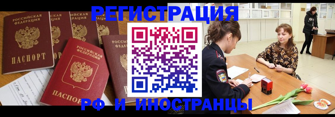 регистрация в Артёмовском