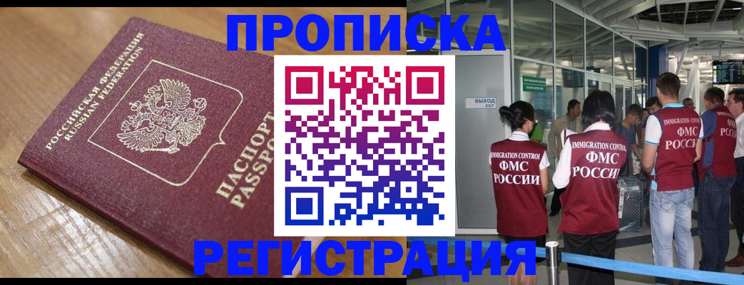 временная регистрация в квартире в Артёмовском
